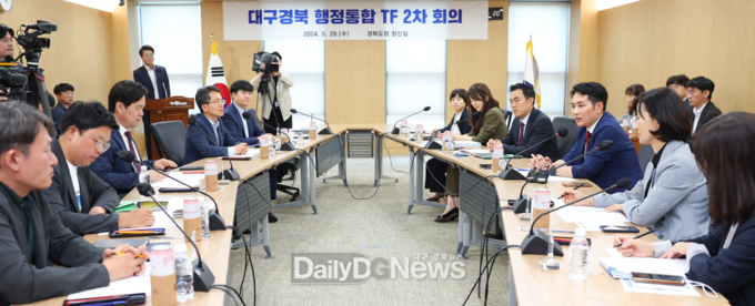 대구시·경북도 행정통합 2차 실무회의 개최 모습. (사진=대구시 제공)