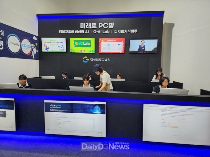 경북교육청, 2024 대한민국 글로컬 미래교육박람회에서 ‘미래로 PC방’ 선보여