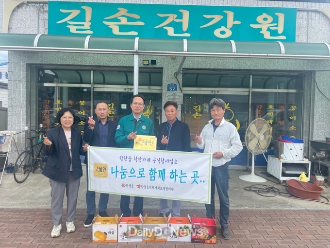 상주시 함창읍 ‘길손건강원’ 복지달인 24호점 선정