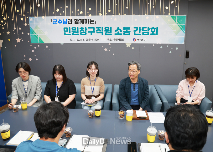 민원창구직원 소통간담회