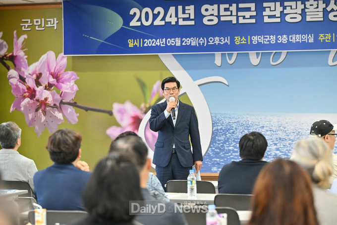 영덕군 관광 활성화 전략 포럼 개최