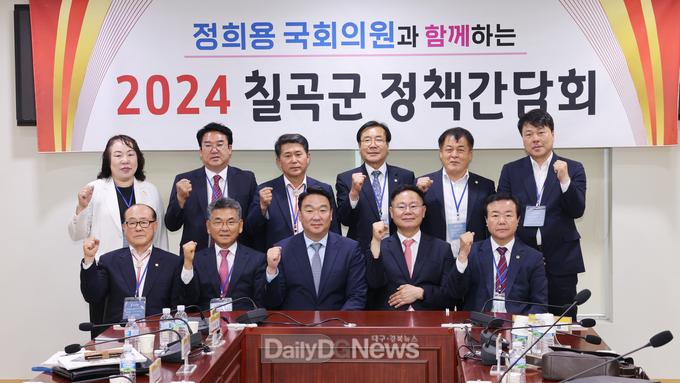 칠곡군, 지역 국비 확보에 국회의원과 머리 맞대다!