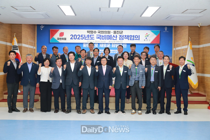 울진군, 박형수 국회의원과 국비 확보방안 논의
