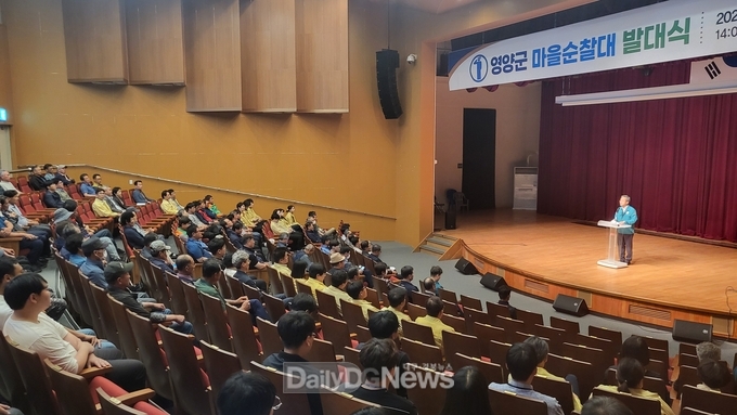 영양군 마을순찰대 발대식 개최, 풍수해 대비 주민대피 시스템 가동