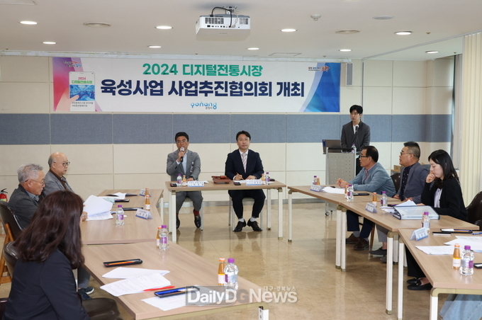 포항 전통시장 경쟁력 강화! 디지털전통시장 육성사업 추진협의회 개최
