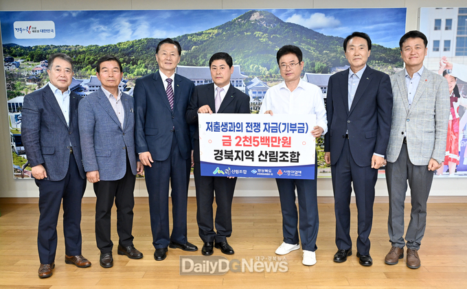 산림조합중앙회 대구경북지역본부 및 22개 시‧군 산림조합, 저출생과의 전쟁 동참