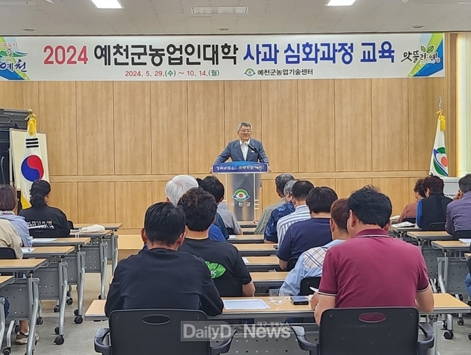 예천군, 농업인대학 사과 심화과정 교육 개강