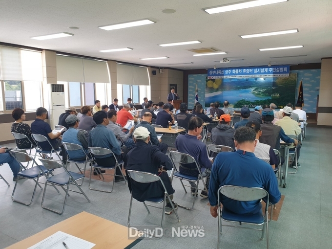 상주시, 중부내륙선 상주화물차 휴쉼터 설치사업 주민설명회 개최