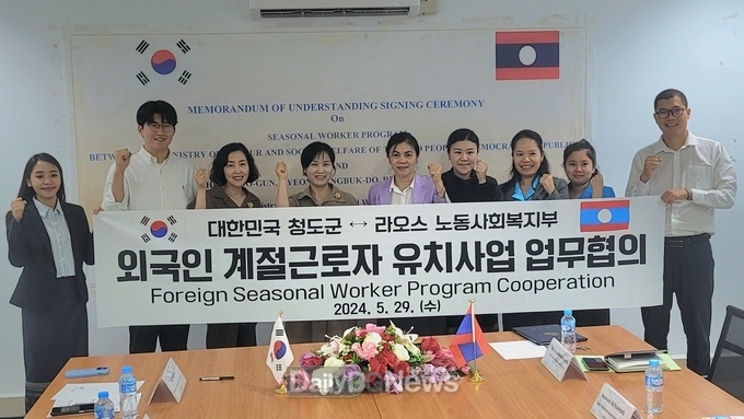 청도군, 2024년 하반기 외국인 계절근로자 도입 위한 라오스 현지 방문