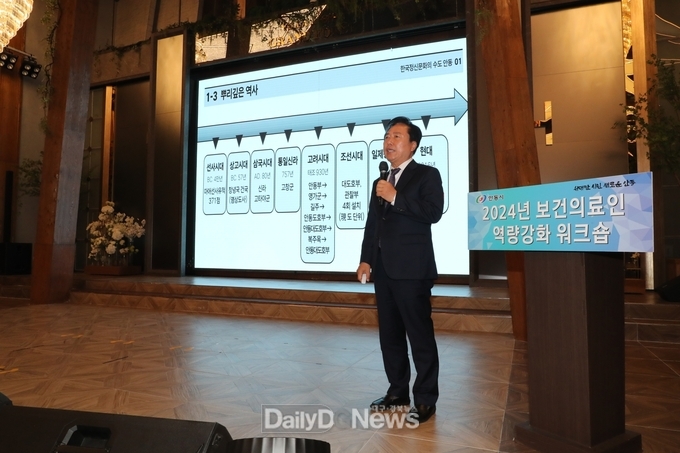 안동시, 2024년 보건의료인 역량강화 워크숍 개최