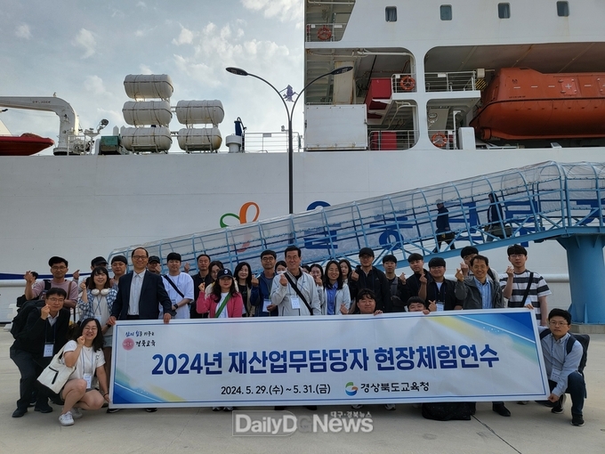 경북교육청, 2024년 재산업무 담당자 현장 체험 연수 실시