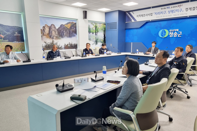 청송군, 토지경계 확정을 위한 경계결정위원회 개최