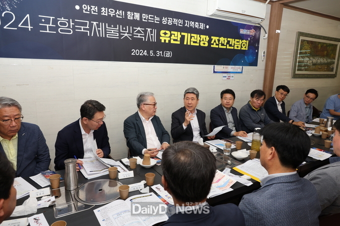 유관기관과 원팀! 포항시, 포항국제불빛축제 안전관리에 ‘총력’