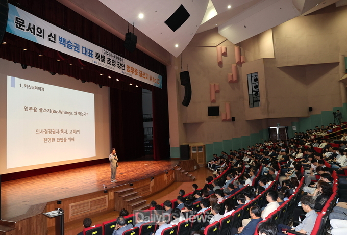 의성군, 문서의 신 백승권 대표 특강 실시
