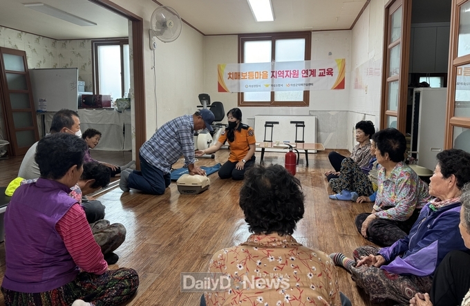 의성군, 치매보듬마을 대상 소방안전교육 실시