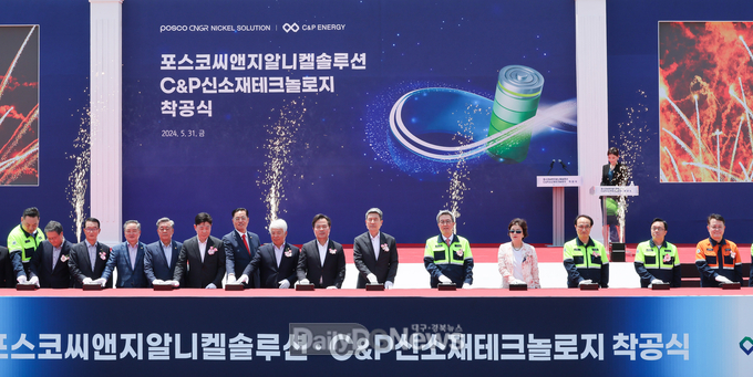 영일만4일반산업단지에서 CNGR-포스코그룹 합작공장 착공식 개최