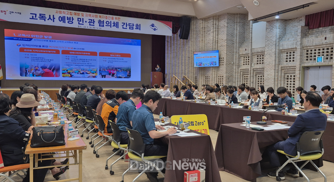 구미시, 사회적 고립 해소 위한 민·관 협의체 간담회 개최