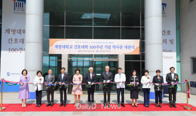 게명대학교 간호대학 100주년 기념 역사관 개관식 모습. (사진=계명대 동산의료원 제공)