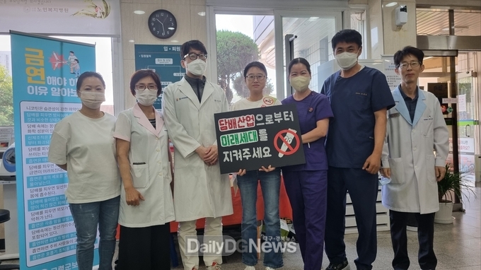 고령군, 제37회 세계 금연의 날 홍보 캠페인