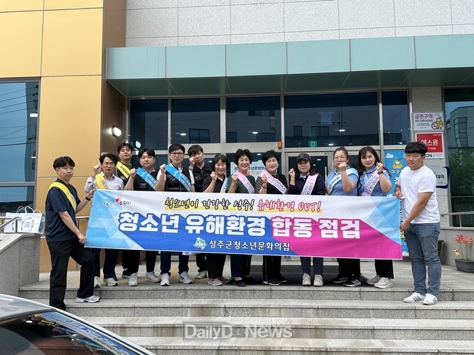 성주군, 합동점검, 지도 및 캠페인 실시