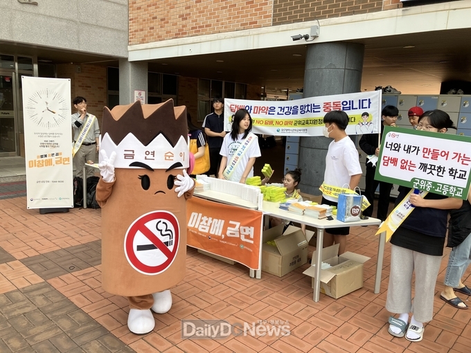 군위군보건소, ‘제37회 세계 금연의날 기념 캠페인’실시