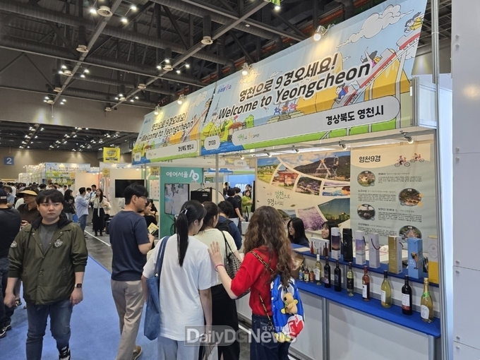 영천시, 2024 트래블쇼 박람회 참가