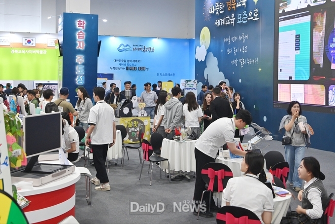 경북교육청, 대한민국 글로컬 미래교육박람회 참여