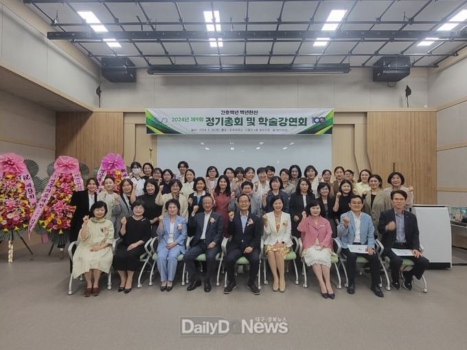 동양대학교, 대한간호협회 영주시간호사회 제9회 정기총회 및 학술강연회 개최