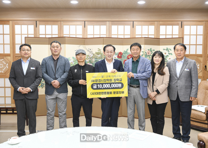 (재)문경시장학회, 지역인재 육성 위한 장학금 기탁 줄이어