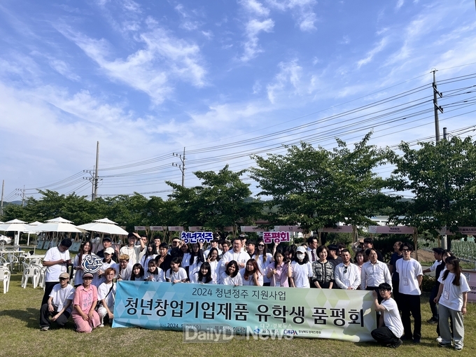 2024 청년정주지원사업 청년창업제품 유학생 품평회 개최