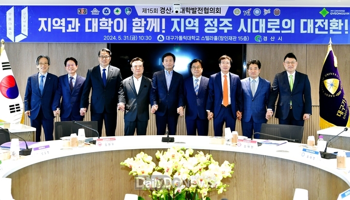 제15회 경산시 대학발전협의회 개최