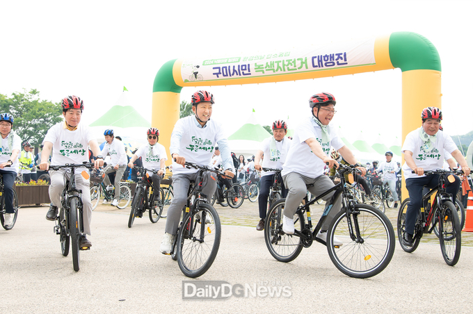 구미시, 제15회 구미시민 녹색 자전거 대행진 축제 한마당