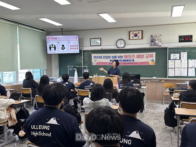 울릉군보건의료원‧대한에이즈예방협회 대구경북지회, 중·고등학교 및 군부대 대상 에이즈 예방교육 실시