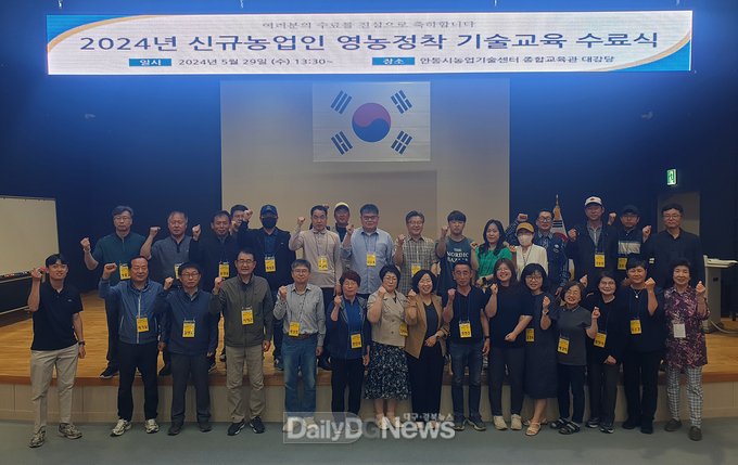 안동시, 신규농업인 안전적인 영농정착 지원