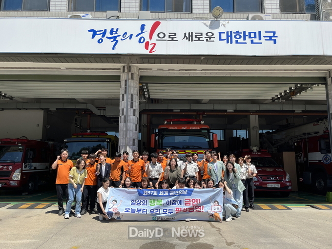 문경시보건소, 금연주간 홍보 캠페인 실시