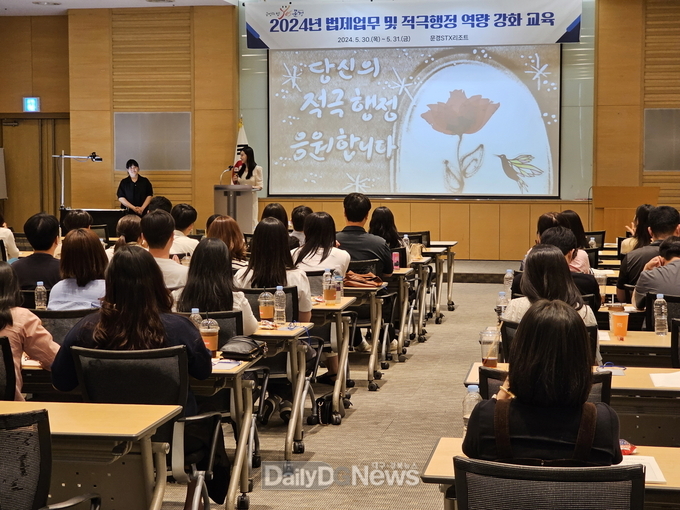 문경시, 2024년 법제업무 및 적극행정 역량 강화 교육 개최