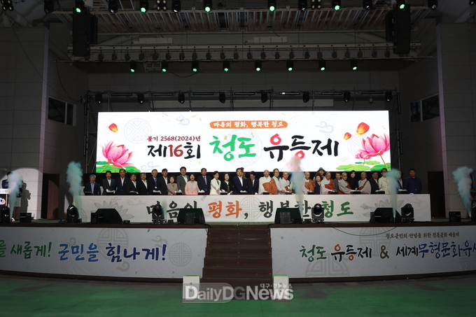 청도군, 제16회 유등제 성료