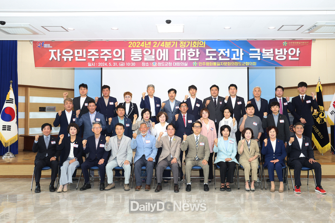민주평화통일자문회의 청도군협의회 평화통일 시민교실 개최
