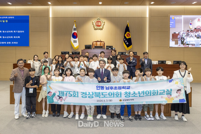 경북도의회, 제75회 청소년의회교실 개최