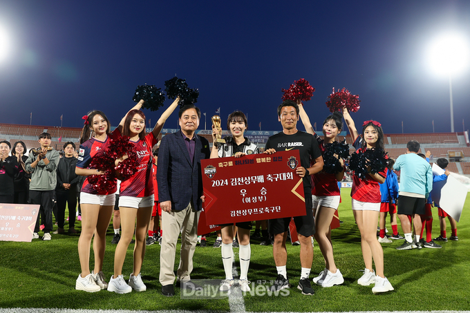 2024 김천상무배 축구대회 