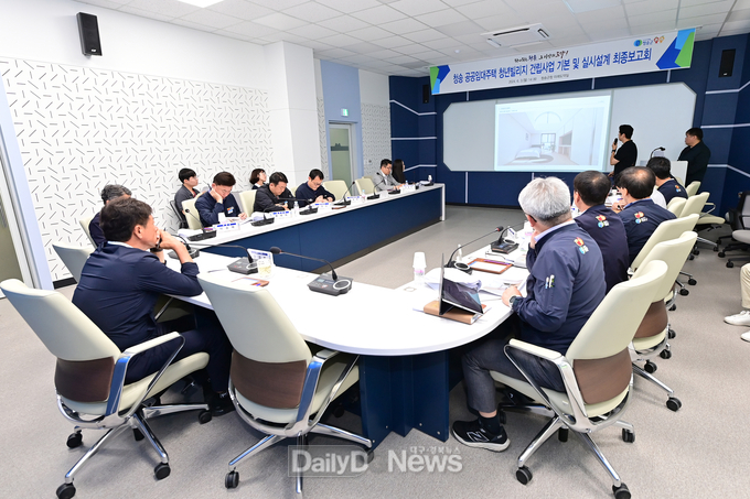 청송군, 청송 공공임대주택 청년빌리지 건립사업 기본 및 실시설계용역 최종보고회 개최
