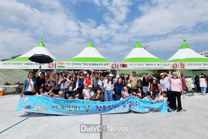 청송군다문화가족, 2024 경북 세계인의 날 페스티벌 참여