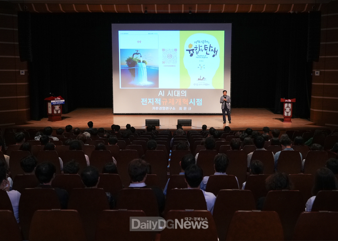 영천시, 공직자 규제개혁 역량강화 교육 실시