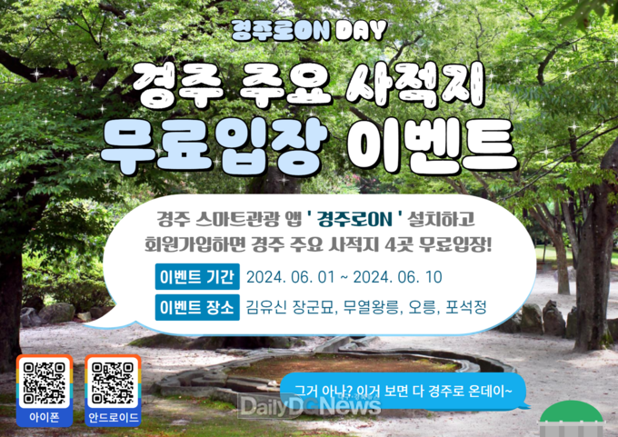 관광지 5곳 무료입장 이벤트