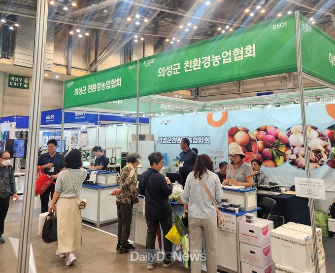 의성군, 제23회 친환경유기농 박람회 참가