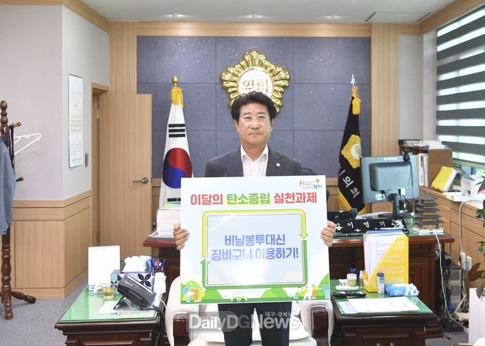 김천시, 비닐봉지 대신 장바구니 이용하기 캠페인 전개