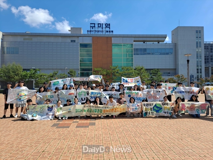다인중, 소규모학교 연합 환경지키미 활동 교육