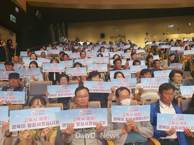 고독사 예방 위한 예천군 행복기동대 출범