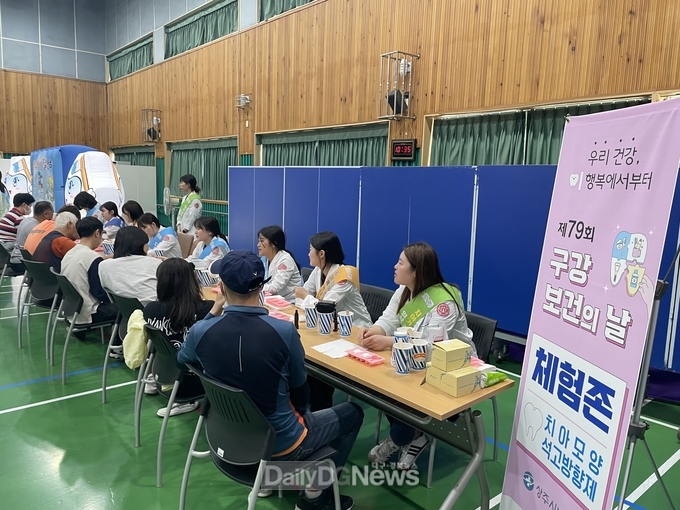 상주시, 제79회 구강보건의 날(6. 9.) 기념 행사