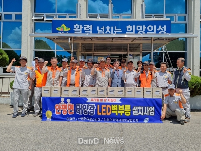 의성 안평면, 취약계층에 태양광 LED 벽부등 설치